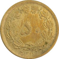 سکه 50 دینار 1319 برنز - AU50 - رضا شاه