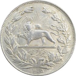 سکه 5000 دینار 1305 خطی - MS62 - رضا شاه