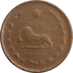 سکه 50 دینار 1322/0 مس (سورشارژ تاریخ) - VG - محمد رضا شاه