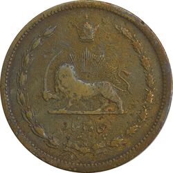 سکه 50 دینار 1322 برنز - VF25 - محمد رضا شاه