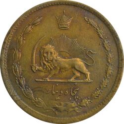 سکه 50 دینار 1332 (باریک) برنز - AU58 - محمد رضا شاه