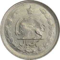 سکه 1 ریال 1339 - MS62 - محمد رضا شاه