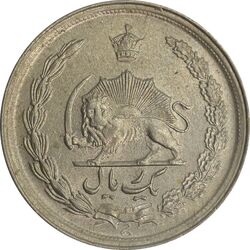 سکه 1 ریال 1345 - AU58 - محمد رضا شاه