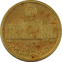 مدال طلا 2.5 گرمی بانک ملی (با کاور فابریک پلمب) - MS65 - محمد رضا شاه