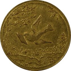 سکه طلا شاباش کبوتر 1328 - MS62 - محمد رضا شاه