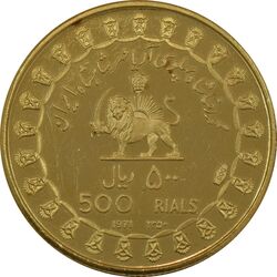 مدال طلا 500 ریال جشنهای 2500 ساله 1350 - PF63 - محمد رضا شاه