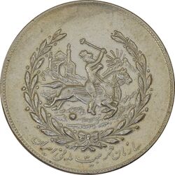 مدال نقره نوروز 1350 چوگان - AU55 - محمد رضا شاه