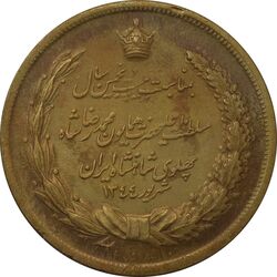 مدال برنز بیست و پنجمین سال سلطنت 1344 - MS64 - محمدرضا شاه