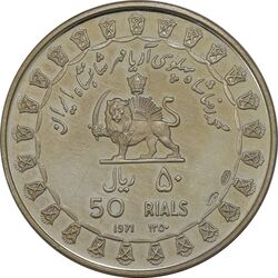 مدال نقره 50 ریال جشنهای 2500 ساله 1350 - PF63 - محمد رضا شاه