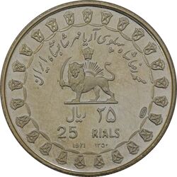 مدال نقره 25 ریال جشنهای 2500 ساله 1350 - PF62 - محمد رضا شاه