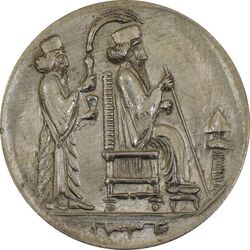 مدال یادبود جشن نوروز باستانی 1336 - MS61 - محمد رضا شاه