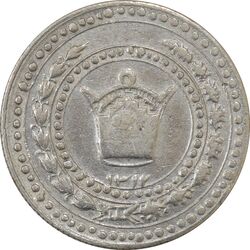 مدال امام رضا (ع) 1312 - VF35 - رضا شاه