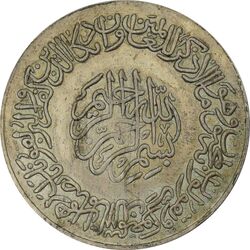 مدال یادبود امام علی (ع) 1337 (بزرگ با ایوزیان) - EF45 - محمد رضا شاه