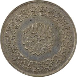 مدال نقره یادبود امام علی (ع) 1337 (متوسط با ایوزیان) - AU50 - محمد رضا شاه