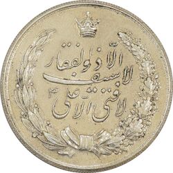مدال نقره نوروز 1334 (لافتی الا علی) - MS60 - محمد رضا شاه