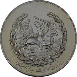 مدال نقره نوروز 1351 چوگان - AU58 - محمد رضا شاه