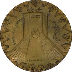 مدال برنز میدان شهیاد 1352 - EF40 - محمد رضا شاه