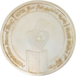 مدال نقره یادبود مشتری برتر بانک ملت 1391 - MS61 - جمهوری اسلامی