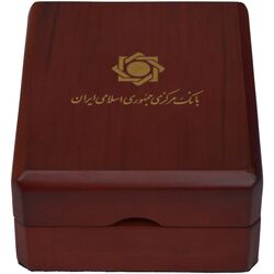 مدال یادبود شصتمین سال تاسیس بانک مرکزی (جعبه فابریک) - PF65 - جمهوری اسلامی