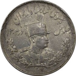 سکه 5000 دینار 1307 تصویری - AU50 - رضا شاه