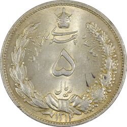 سکه 5 ریال 1311 - MS64 - رضا شاه