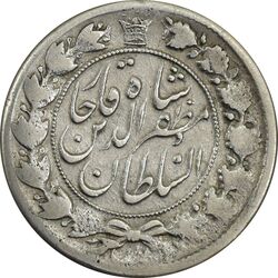 سکه 2 قران 1322 (13203) ارور تاریخ - VF35 - مظفرالدین شاه
