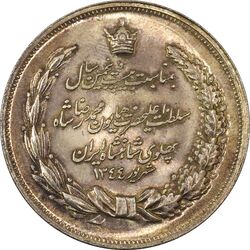 مدال نقره بیست و پنجمین سال سلطنت 1344 - MS64 - محمدرضا شاه