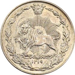 سکه 50 دینار 1319 نیکل - AU50 - مظفرالدین شاه