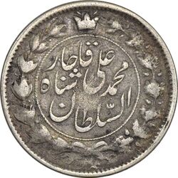 سکه 2 قران 1327 (چرخش حدود 180 درجه) - VF30 - محمد علی شاه