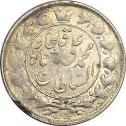 سکه 2 قران 1327 (7 تاریخ مکرر) - EF45 - محمد علی شاه
