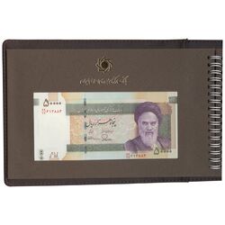 مجموعه اسکناس های بانک مرکزی (از 100 ریال تا 100000 ریال) - جمهوری اسلامی