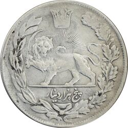 سکه 5000 دینار 1334 تصویری (4 چرخیده) - VF35 - احمد شاه