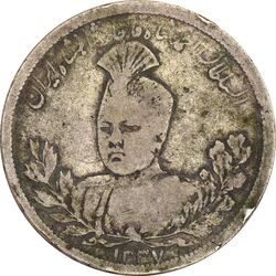 سکه 5000 دینار 1337 تصویری - VF25 - احمد شاه