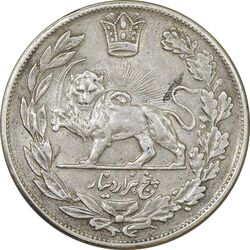 سکه 5000 دینار 1340 تصویری (بدون یقه) - EF45 - احمد شاه