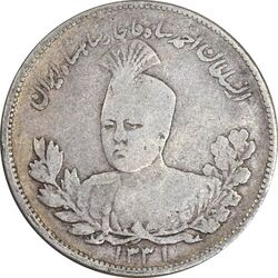 سکه 2000 دینار 1331 تصویری - VF25 - احمد شاه