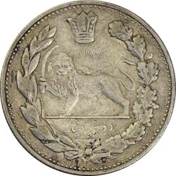 سکه 2000 دینار 1332 تصویری (صورت برجسته) - VF35 - احمد شاه