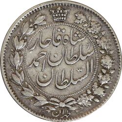 سکه 2 قران 1327 - VF30 - احمد شاه