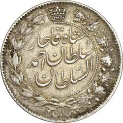 سکه 2 قران 1328 - EF40 - احمد شاه