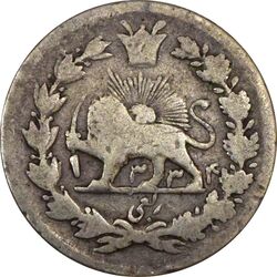 سکه ربعی 1334 دایره کوچک - VF25 - احمد شاه