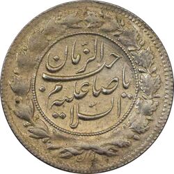 سکه شاهی 1335 صاحب زمان (چرخش 180 درجه) - AU58 - احمد شاه