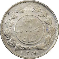سکه شاهی 1334 دایره کوچک - EF40 - احمد شاه