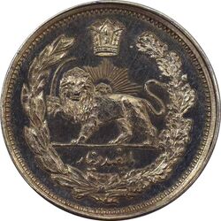 سکه 500 دینار 1319 تصویری - PF63 - مظفرالدین شاه