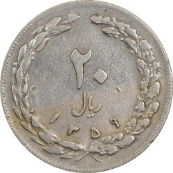 سکه 20 ریال 1359 (چرخش 180 درجه) - VF35 - جمهوری اسلامی