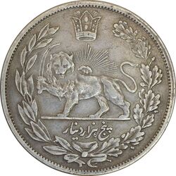 سکه 5000 دینار 1327 - VF35 - محمد علی شاه