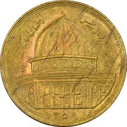 سکه 1 ریال 1359 قدس - برنز - AU55 - جمهوری اسلامی