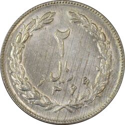 سکه 2 ریال 1366 - AU - جمهوری اسلامی