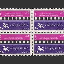 تمبر فستیوال فیلم کودک 1345 - محمدرضا شاه
