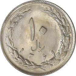 سکه 10 ریال 1361 - تاریخ متوسط - MS63 - جمهوری اسلامی