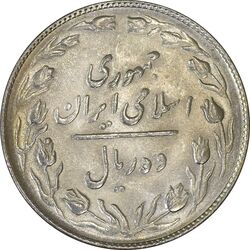 سکه 10 ریال 1365 تاریخ کوچک - MS62 - جمهوری اسلامی
