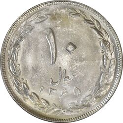 سکه 10 ریال 1365 تاریخ کوچک - AU58 - جمهوری اسلامی